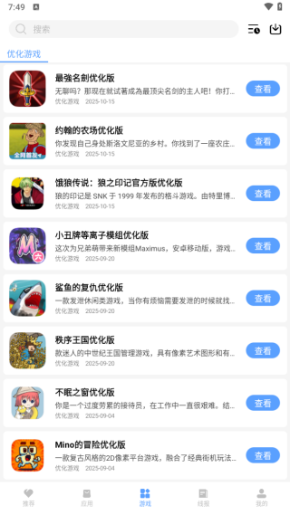 倾城软件库游戏下载详情页图标